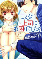 Cover of Manga