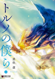 Capa de Manga