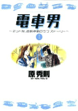 Titelbild von Manga