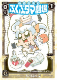 Cover of Manga