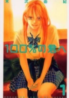 Titelbild von Manga