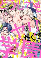 Capa de Manga