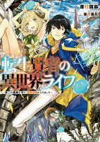 Titelbild von Manga