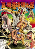 Capa de Manga