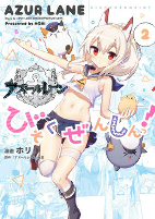 Cover of Manga