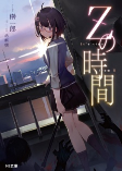 Capa de Manga