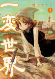 Cover of Manga