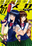 Capa de Manga