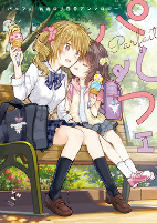 Capa de Manga