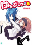Capa de Manga
