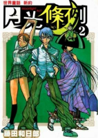 Capa de Manga