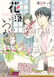Cover of Manga