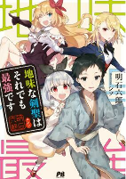 Capa de Manga