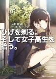 Titelbild von Manga