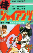 Cover of Manga
