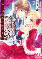 Titelbild von Manga