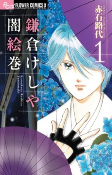 Capa de Manga