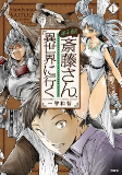 Capa de Manga