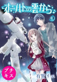 Capa de Manga