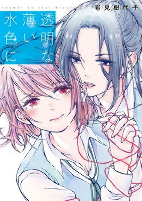 Capa de Manga