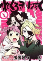 Cover of Manga