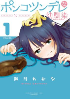 Capa de Manga