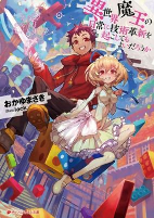 Capa de Manga