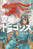 Capa de Manga