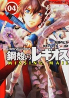 Cover of Manga