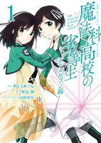Cover of Manga