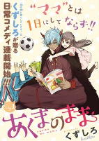 Titelbild von Manga