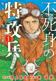 Capa de Manga