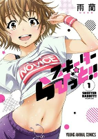Cover of Manga