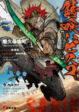 Cover of Manga