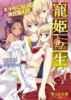 Capa de Manga