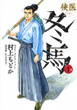Cover of Manga