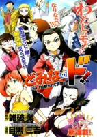 Titelbild von Manga