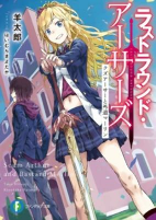 Cover of Manga
