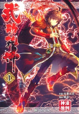 Cover of Manga