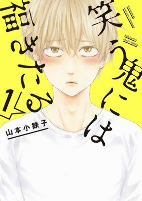 Capa de Manga