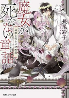Titelbild von Manga