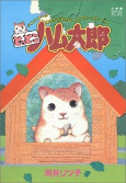 Capa de Manga
