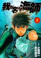 Capa de Manga