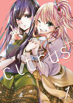 Cover of Manga