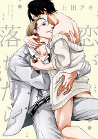 Titelbild von Manga