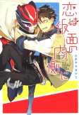 Capa de Manga