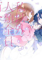 Capa de Manga