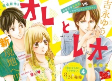 Capa de Manga
