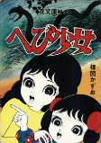 Titelbild von Manga