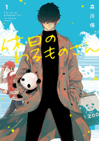 Cover of Manga